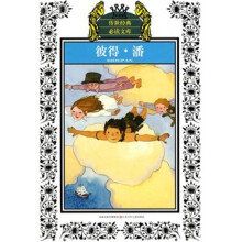 彼得潘