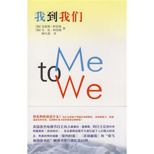 我到我们