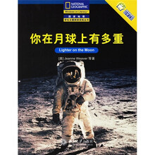 你在月球上有多重(中文翻译版)