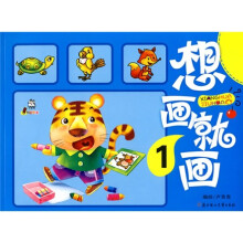 想画就画1