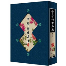 中华传世名画（套装共4册）