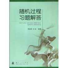 随机过程习题解答