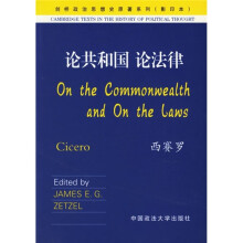 论共和国 论法律(影印本)
