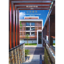 华太设计作品3:公共建筑