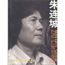 朱连城