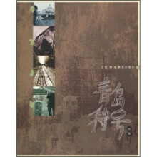 青岛符号（续集）