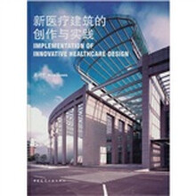 新医疗建筑的创作与实践