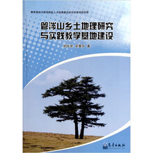 管涔山乡土地理研究与实践教学基地建设