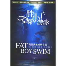 胖小子游泳