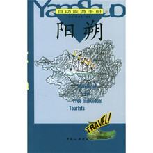 自助旅游手册:阳朔