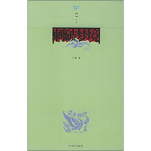 刺破梦境