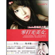 零打光美女?Linda的恶魔之道