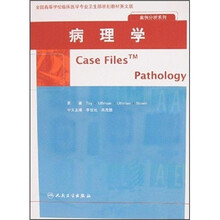 全国高等学校临床医学专业卫生部规划教材（英文版）：病理学