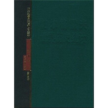 帕尔格雷夫世界历史统计：欧洲卷（1750-1993年）（第4版）