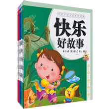 伴孩子快乐成长的经典(套装全5册)《快乐好故事》《聪明好故事》 《励志好故事》 《美德好故事》 《益智好故事》