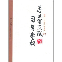 寿春三叛司马夺权