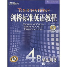 剑桥标准英语教程（4B学生用书）（附光盘）