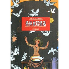 译林少儿经典：格林童话精选