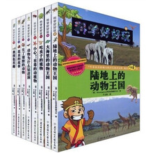 科学好好玩·第2辑:生物、医药和健康(套装共8册)