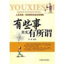 有些事其实有所谓