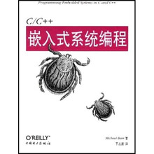 C/C++嵌入式系统编程