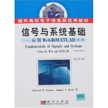 国外高校电子信息类优秀教材：信号与系统基础·应用Web和MATLAB（第2版）（英文影印版）