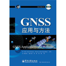 GNSS应用与方法（附DVD光盘1张）