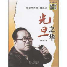 光旦之华