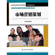 市场营销策划