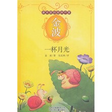 一杯月光