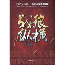 战狼纵横：绝杀篇