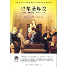 巴黎圣母院