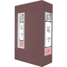 荀子:线装藏书馆（套装全4卷）