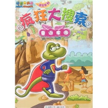 疯狂大搜索：重返家园