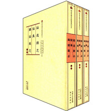 内蒙古历史文献丛书之11：绥远旗志·绥乘·归绥县志（套装上中下册）