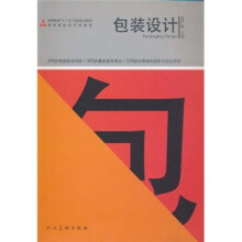 高等院校艺术类教材：包装设计