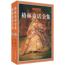 格林童话全集（英汉对照插图版）（套装共2册）