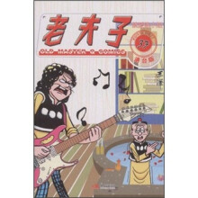 老夫子37：就爱陈小姐（港台版）