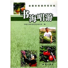 书海唱游