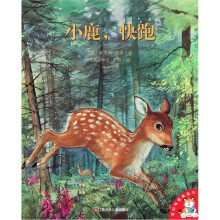 爱的味道图画书：小鹿·快跑