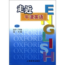 走近牛津英语(S3A高3第1学期)