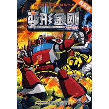 变形金刚9(最新版)