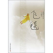 飞毯