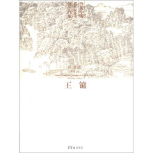 当代中国艺术家年度创作档案（王镛绘画卷2010）