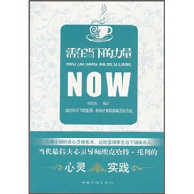 活在当下的力量
