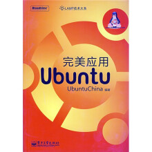完美应用Ubuntu