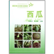 西瓜-蔬菜病虫害防治图谱