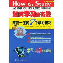 如何学习最有效:改变一生的7个学习技巧