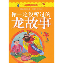 十二生肖动物故事：你一定没听过的龙故事