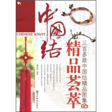 中国结精品荟萃